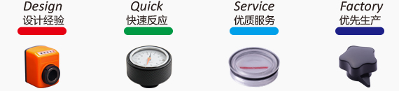 調節指示元件