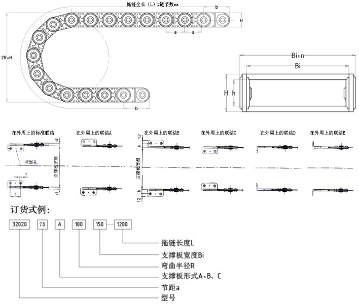 鋼制拖鏈