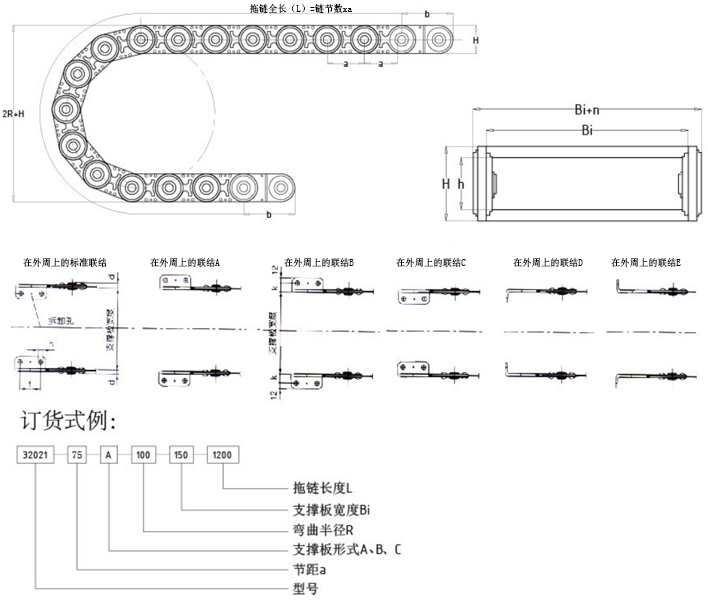鋼制拖鏈