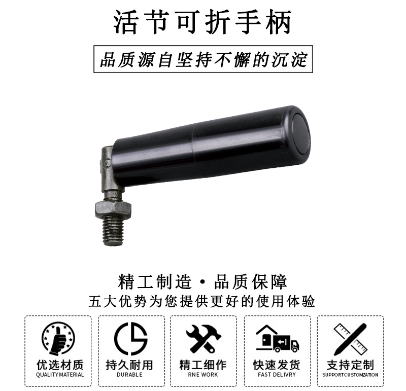 HL.11130 華利活節可折手柄