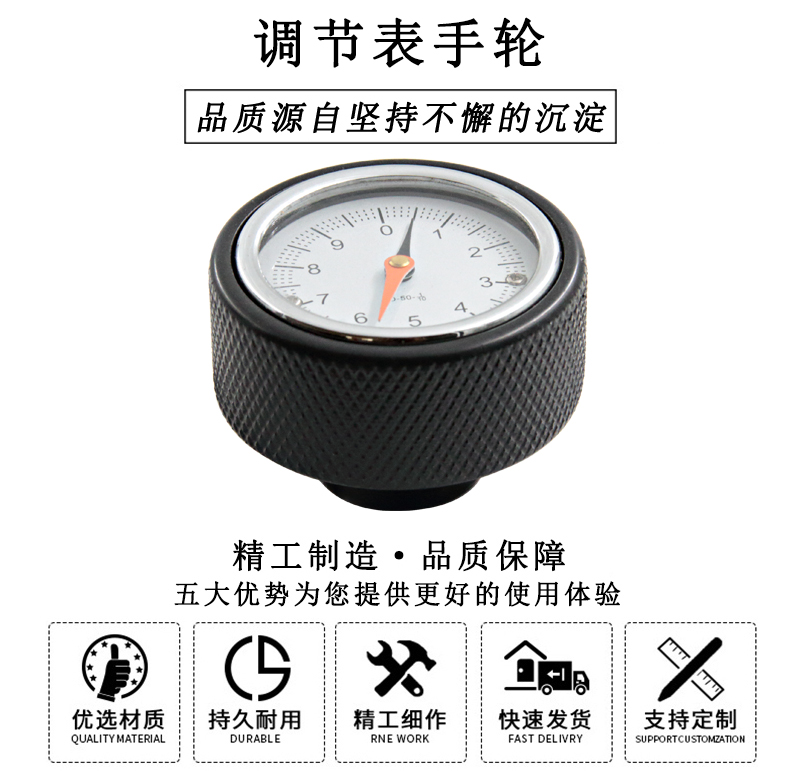 HL.22050 調節表手輪
