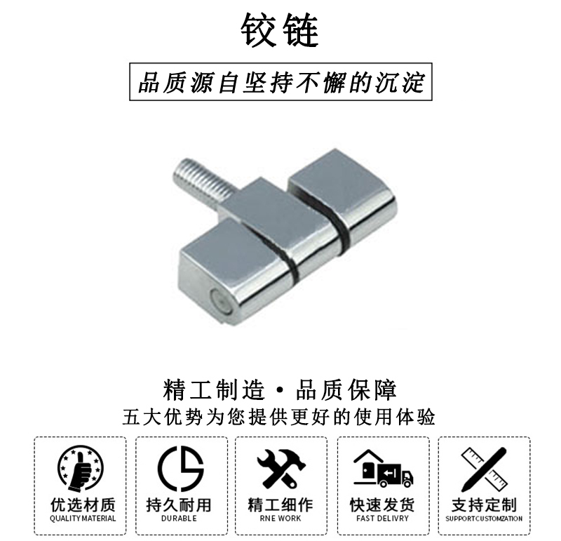 HL.41132 鉸鏈
