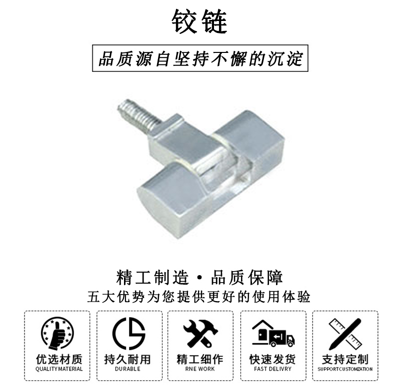 HL.41133 鉸鏈