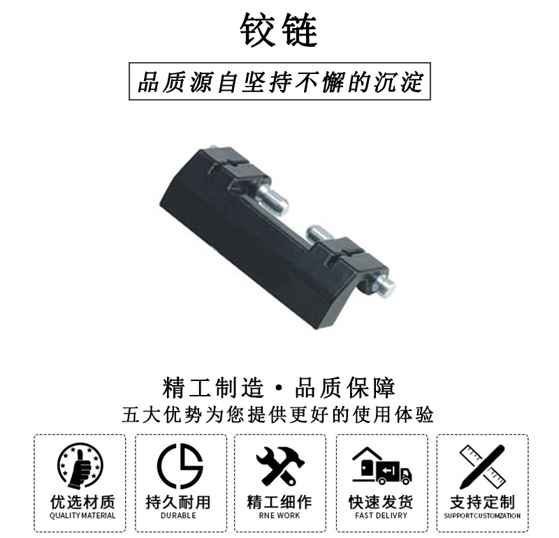 HL.41137 鉸鏈