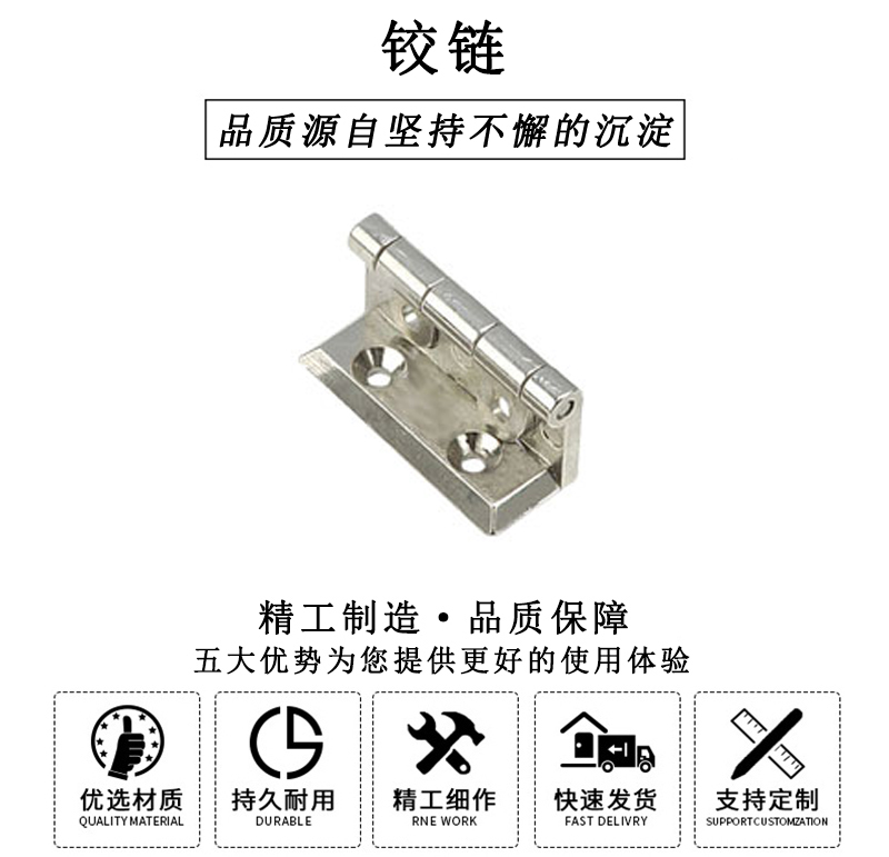 HL.41139 鉸鏈