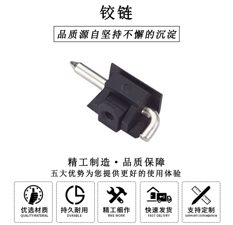 HL.41142 鉸鏈