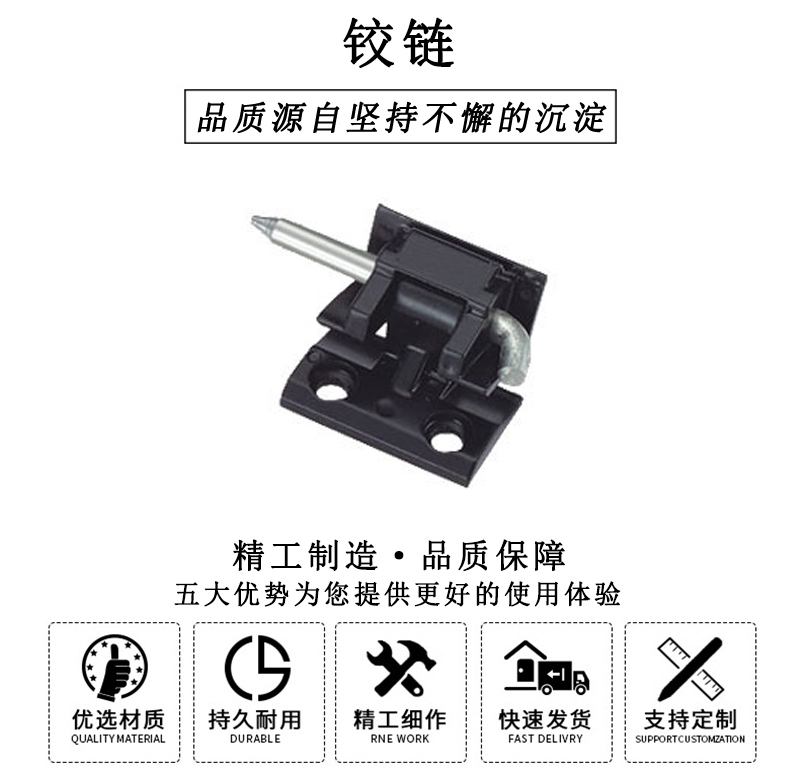 HL.41143 鉸鏈
