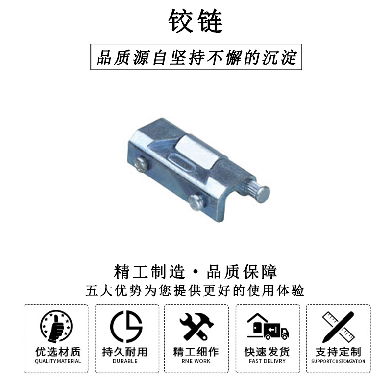 HL.41146 鉸鏈