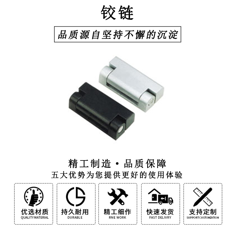 HL.41147 鉸鏈