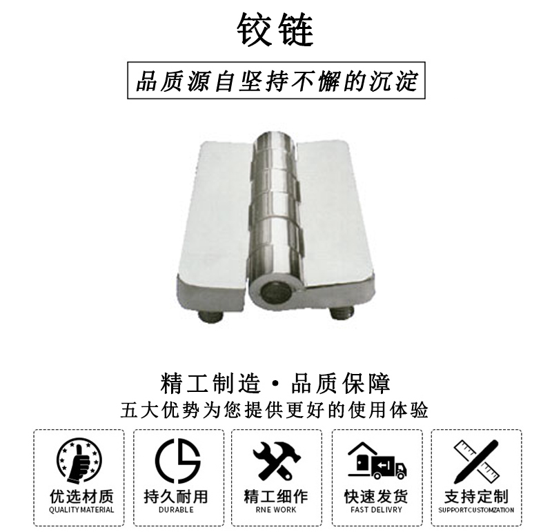 HL.41151 鉸鏈
