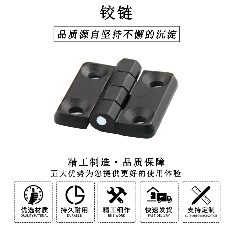 HL.41201 鉸鏈