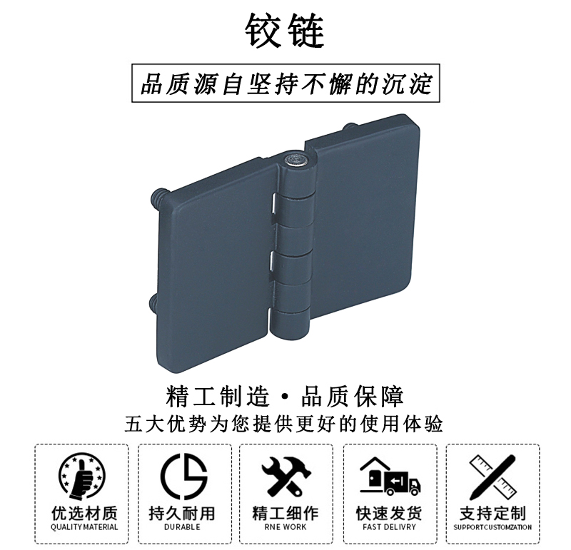 HL.41206 鉸鏈