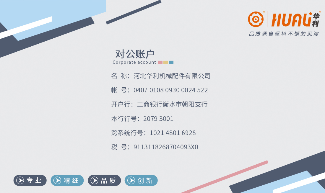 對公賬戶.jpg