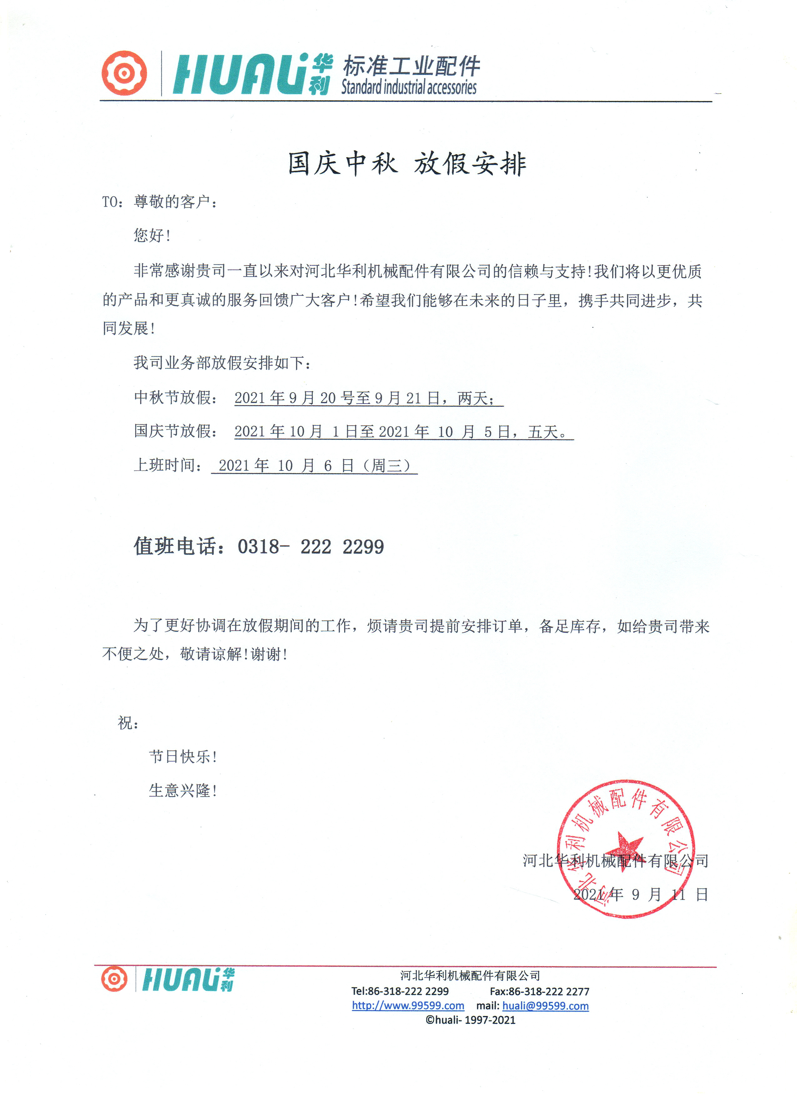 華利資料066.jpg